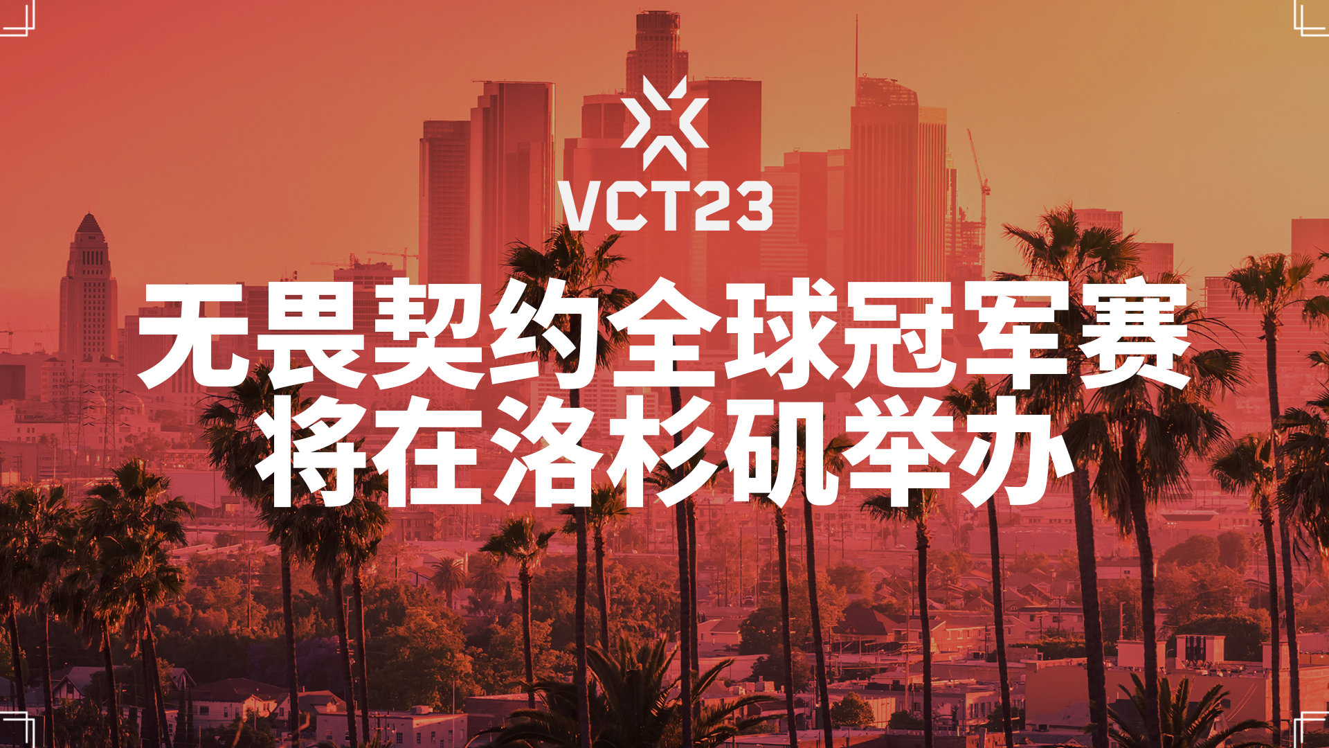 EDG对NRG激战失利，DRX力克TL，电竞激战焦点转向下一轮对决